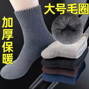 北方厚男士中筒袜秋冬季加厚保暖毛巾袜中长款抗寒雪天特厚毛圈袜
