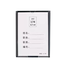 Job box insert box acrylic card slot A6 publicity bulletin board display card A4 job card 5-inch plastic photo frame a5 insert box wall-mounted information box name certificate card slot customization