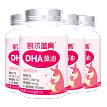 4 bottles of Kyle Yunyu Birds Nest DHA Algae Oil for Pregnant Women Special Linolenic Acid Pregnancy and Lactation Nutrition Official Flagship Store