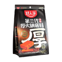 Good Peoples Third Generation Thick Hot Pot Base 650g Sichuan Old Hot Pot Base 0 Added Thick-cut Butter Spicy