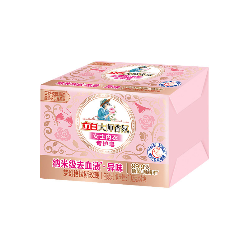 Libai underwear soap master fragrance lasting fragrance laundry soap household women's underwear sterilization and sterilization inhibition soap