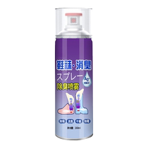 Shoe deodorant spray shoes socks and shoe cabinets to remove foot odor sweat deodorant sterilization odor removal artifact toilet deodorization