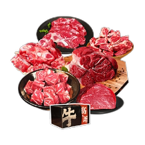 Heyimu Fresh Original Cut Beef Leg Beef Brisket Beef Tendon Beef Ribs Beef Scorpion Beef Neck Bone 10 catties