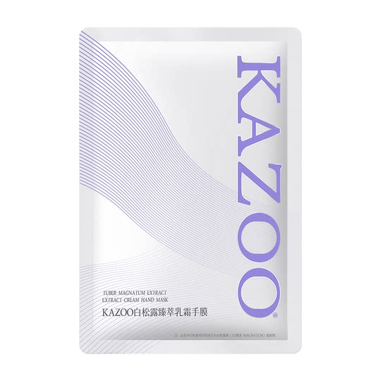 1 set of white truffle whitening and hydrating hand masks (1 pair of hand masks + 1 bottle of ampoule essence) pair l