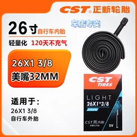 Оригинальная камера 26X1 3/8 (Meizui 32MM) (продается исключительно в автомагазинах)