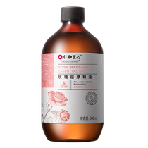 Renhe Soothing Massage Essential Oil Rose Plant Essential Oil Full Body Gua Sha Push Back Body Care Push Back Back 199)