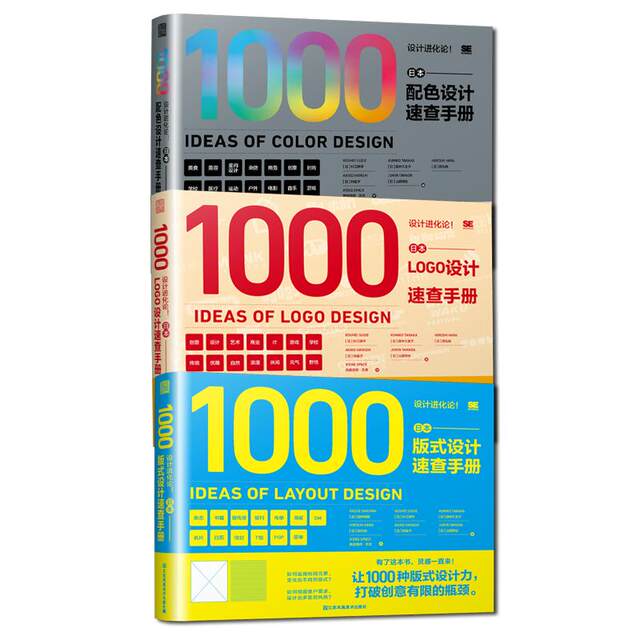 A quick guide to Japanese design evolution theory