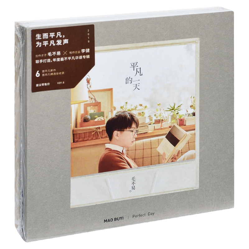 毛不易 平凡的一天 Perfect Day LP 2枚組 中国輸入盤 未開封 毛不易平凡的一天- Top 100件毛不易平凡的一天- 2026年6月更新- 淘宝
