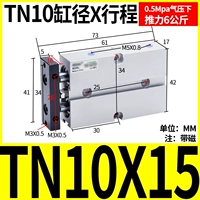 Двойной осевой цилиндр TN10x15-S