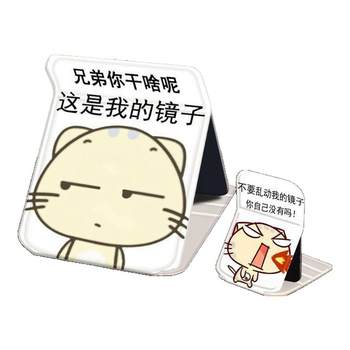 Kitten cc funny folding makeup mirror storage student portable dormitory desktop desktop portable makeup mirror