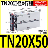 Двойной осевой цилиндр TN20x50-S