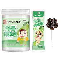 Nankin Tongrentang Automne Pear Cream Stick Candy enfant No Add loquats Pear Cream Candy candy Candy Healthy Snacks