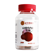Tongrentang Hawthorn Chicken Nevis Appetizer Snack Gummies Contains Vitamins to Regulate Spleen and Stomach for Children