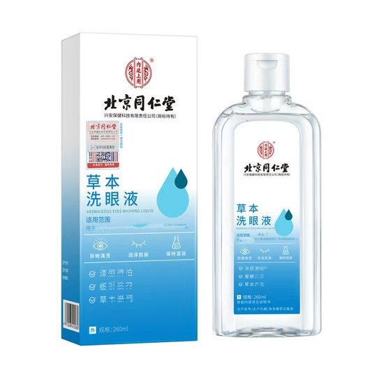 洗眼液缓解眼睛干涩疲劳清洁搭抗菌消炎医用型官方旗舰店正品er