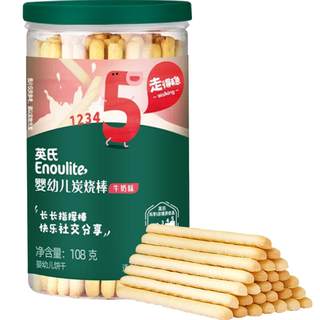 英氏婴幼儿炭烧棒饼干磨牙棒宝宝饼干儿童零食