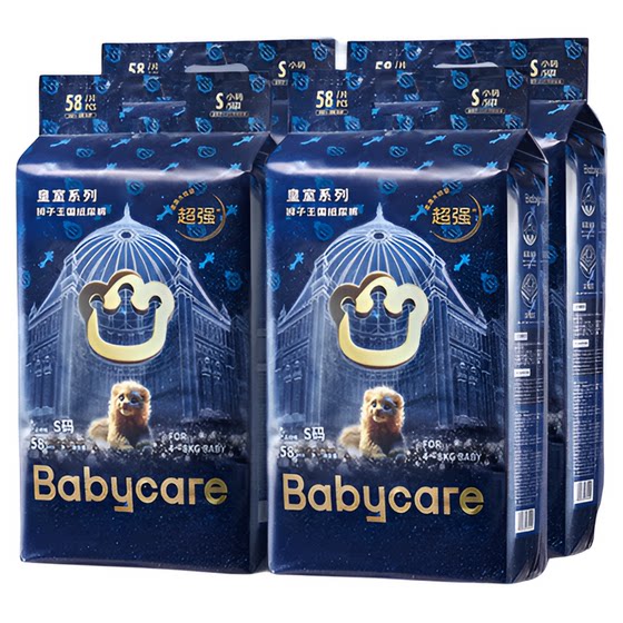 babycare Royal Lion Kingdom Diapers Newborn Breathable Ultra-Thin Diaper NB*2+S*2/S/M*4