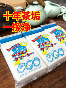 去茶渍神器纳米海绵魔力擦洗茶具杯专用海绵块耐用刷擦茶盘去水垢