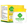 Han Jiugong Baby Baby Antibacterial Cream
