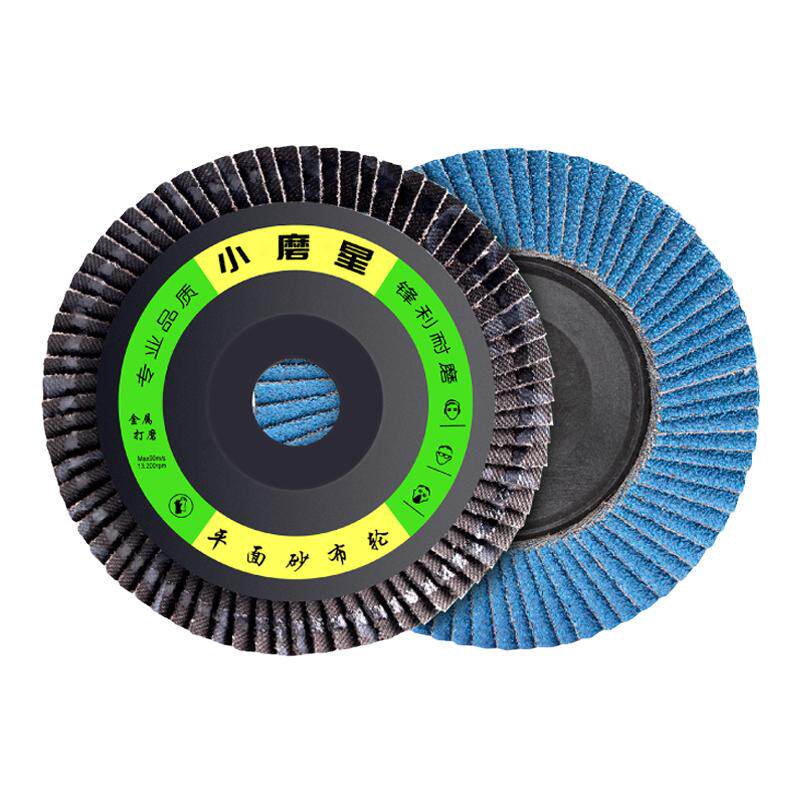 Small grinding star grinding disc angle grinder grinding iron shutter wheel