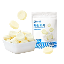 Pregnancy-flavored milk tablets for pregnant women snacks for pregnant women high-calcium and high-protein milk shells for children cheese nutritional snacks during pregnancy