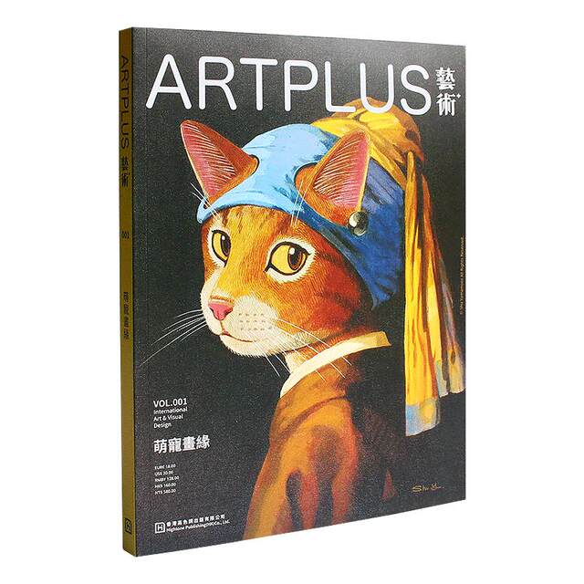 Artist Magazine Art Plus Art+ Magazine First Issue No. 001 The theme of this issue is Cute Pet Painting, Collection of World Famous Paintings, Art Albums, Pet Art Magazines, Journals and Books, Living Artists