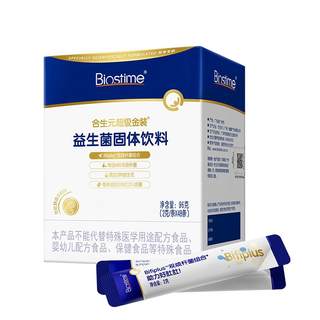 Biostime super gold probiotics for infants and young children improve in 3 days