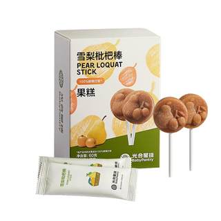 光合星球雪梨枇杷棒山楂棒无添加白砂糖儿童零食赠宝宝婴儿辅食谱