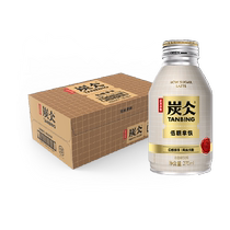 Nongfushangquan Charcoal Coffee Low Sugar Latte Ready-to-Drink Coffee 270ml*15 cans new and old packaging shipped randomly