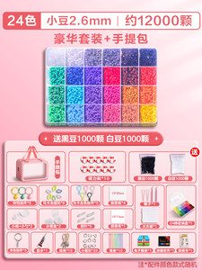 拼豆手工diy材料包全套融合豆mard家黄豆豆豆子创意3D立体拼图