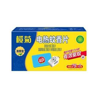 榄菊电蚊香片电热蚊香片清香型室内家用驱蚊防蚊插电式灭蚊片Y