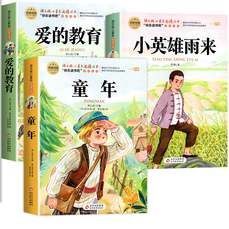給孩子的四書五經全套9冊原版正版四書五經兒童版註音版小學生一年級二