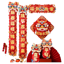 Couplet moving to the Year of the Dragon New three-dimensional flannel Spring Festival New Year home door decorations creative gift package