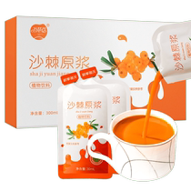 Sea Buckthorn Virgin Pulp Official Flagship Store Raw Juice Sea Buckthorn Raw Juice Raw Berries Oil Tea Dried Fruit Fresh Fruit Xinjiang Non-wild