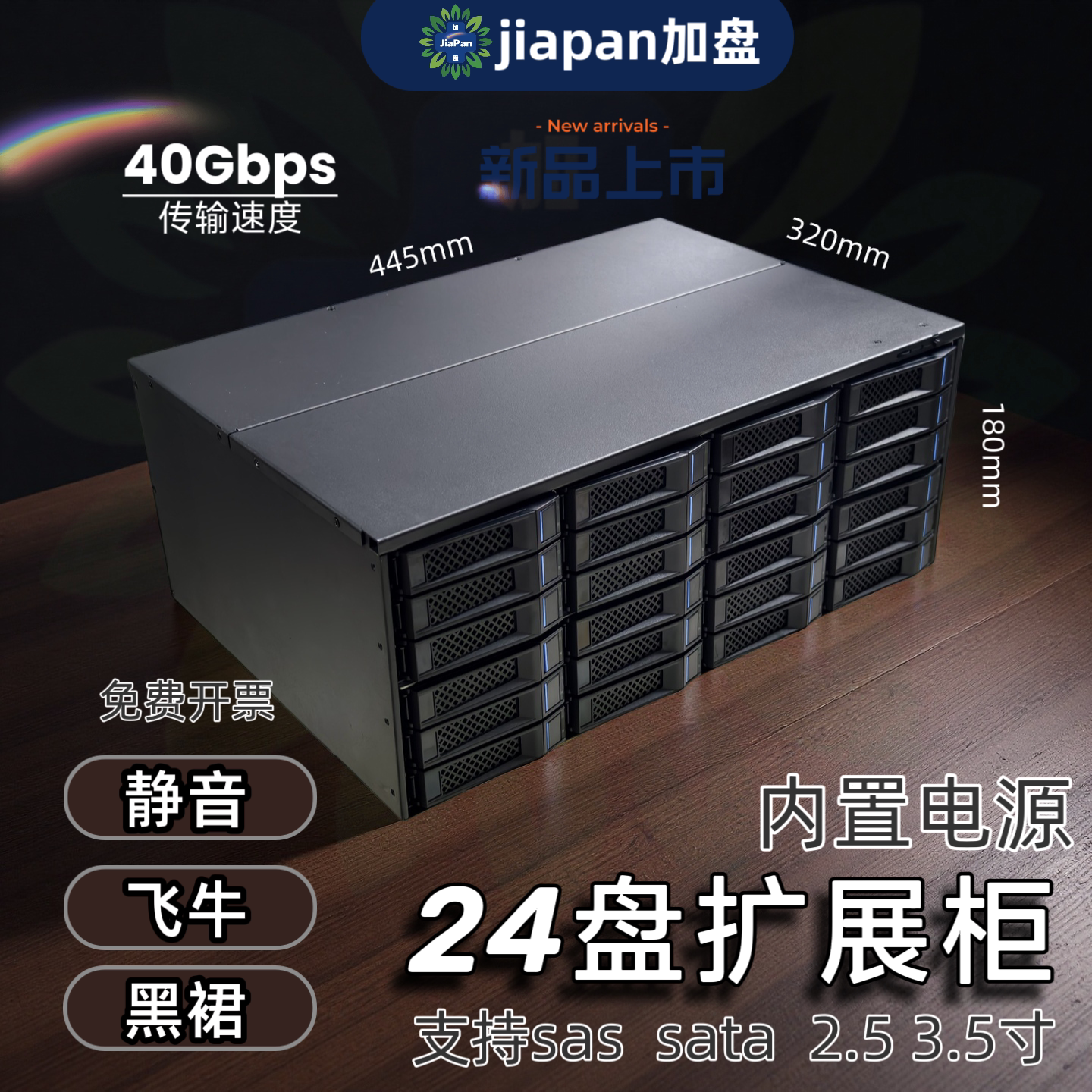 ตู้ขยายพื้นที่จัดเก็บข้อมูลความเร็วสูง 4U ทำจากโลหะ รุ่น M424 รองรับ 24 ช่อง 12G สีดำ โครงสร้างแบบ NAS พร้อมแหล่งจ่ายไฟในตัว