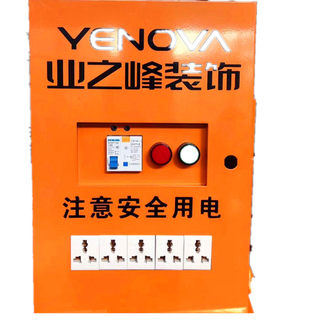 Temporary distribution box and small power box for decoration site