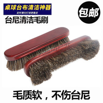 Elephant 2022 new billiard table brushed table ball brush billiard table special brushed table billiard table horse wool brush billiard case side