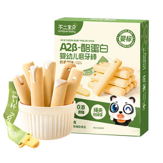 不二宝贝带绳防掉磨牙棒婴儿6个月以上高钙宝宝零食辅食磨牙饼干