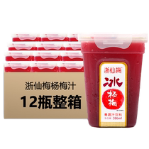 Zhejiang Xianmei Ice Town Yangmei jus Net Red Beverage Juice Drinks pour boissons froides 386ml * 12 pur jus de fruits et jus de légumes