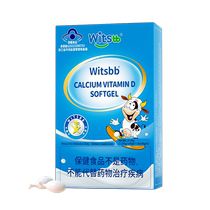 (Self-operated) witsBB Jianminsi small blue box baby calcium supplement for newborn infants and young children d3 liquid calcium