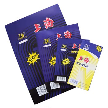 Shanghai 16k double-sided black financial printing blue paper