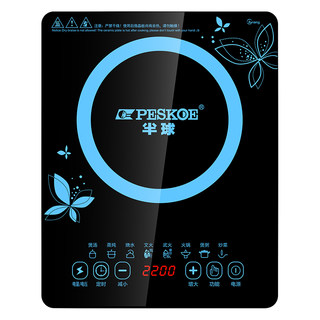 Hemisphere induction cooker 2200w flagship genuine product