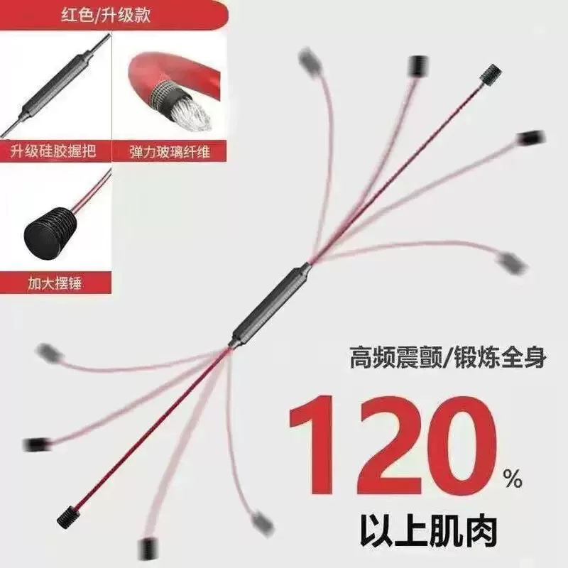 [双杆飞力仕棒弹力健身棒加强飞力士多功能训练棒运动震颤甩脂棒]