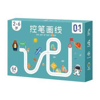 Pen control training kindergarten pen control training copybook introduction