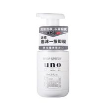 UNO Mens Refreshing Oil Control Facial Cleanser Foam 150ml Moisturizing Gentle and Skin Friendly