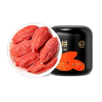 Qi Ri Incense Ningxia Special Grade Wolfberry 250g Special Grade Large Grain Official Flagship GOU TEA WATER STORE