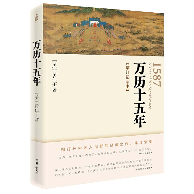 万历十五年经典版- Top 100件万历十五年经典版- 2026年7月更新- 淘宝