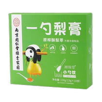 Nanjing Tongrentang One Spoonful of Pear Paste Childrens Loquat Autumn Pear Paste Official Flagship Store Crispy Pear Extract No Additives 443