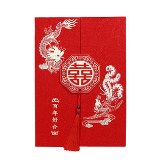 wedding invitation wedding chinese style invitation