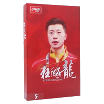 Double Happiness Fury Long 5 National Team Edition W968 Digital Edition National Player Malone Table Tennis Blade Same Style Specially Made