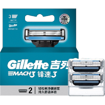 Guillet First3 Shaver Man Shaveknife Gillette Blade 2 Blade 3 Blade Blade